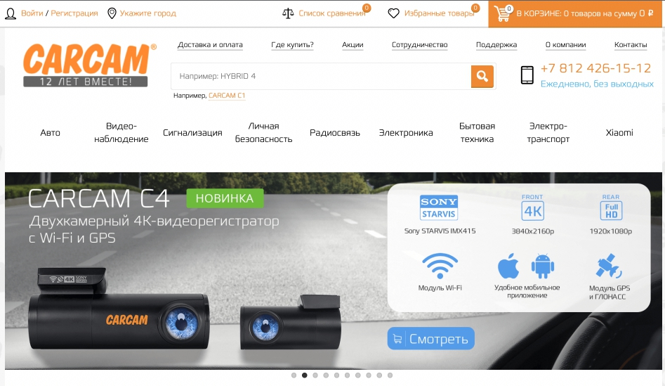 КАРКАМ